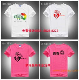 时光荏苒，情谊永存 20年同学会纪念衫定制全攻略